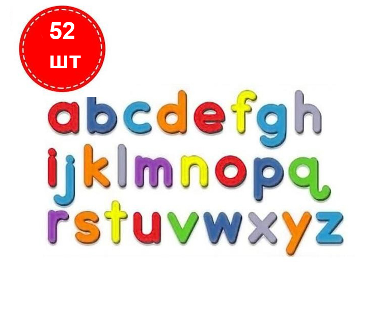 Набор магнитной азбуки Английский алфавит на магнитах 52 буквы ML (ML52)